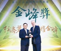 承德科技總經理吳生漲（左）自副總統吳敦義手中領取第16屆金峰獎。