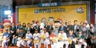 華南金控持續為臺灣基層棒球圓夢 ，2015年WBSC「第三屆U12世界盃少棒錦標賽」與會嘉賓與球員，共同合影。