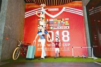 水京棧國際酒店一樓布置足球意象。